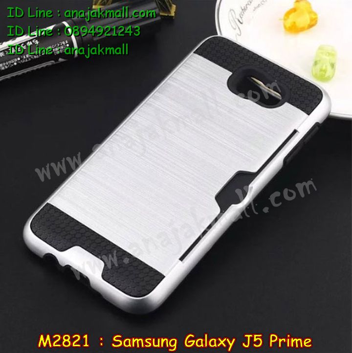เคสซัมซุง J5 prime,รับสกรีนเคส samsung J5 prime,รับพิมพ์ลาย samsung J5 prime,เคสซัมซุง galaxy J5 prime,เคส galaxy J5 prime,เคสกันกระแทก samsung J5 prime,เคสพิมพ์ลาย galaxy J5 prime,เคสยาง domi cat samsung J5 prime,เคสโรบอท samsung J5 prime,เคสมือถือซัมซุง galaxy J5 prime,เคสฝาพับซัมซุง galaxy J5 prime,เคสโชว์เบอร์ samsung galaxy J5 prime,เคสอลูมิเนียม samsung galaxy J5 prime,เคสตัวการ์ตูน galaxy J5 prime,เคสพลาสติก samsung galaxy J5 prime,สกรีนเคสลาย 3D samsung J5 prime,พิมพ์ลายเคส 3 มิติ samsung J5 prime,เคสยางแมวน้อย samsung J5 prime,กรอบยางสกรีนเคส samsung J5 prime,เคสการ์ตูนสกรีนลาย samsung J5 prime,เคสหูกระต่าย samsung J5 prime,เคสยางสกรีนลาย samsung J5 prime,เคสพลาสติกลายการ์ตูน samsung galaxy J5 prime,เคส 2 ชั้น samsung J5 prime,กรอบกันกระแทก samsung J5 prime,เคสฝาพับ galaxy J5 prime,เคสสายสะพาย galaxy J5 prime,เคสคริสตัล galaxy J5 prime,เคสประดับ galaxy J5 prime,อลูมิเนียมสกรีนลาย samsung J5 prime,รับทำลายเคส samsung J5 prime,สั่งพิมพ์ลายเคส samsung J5 prime,รับทำเคสลายการ์ตูน samsung J5 prime,เคสพิมพ์ลายนูน 3 มิติ samsung J5 prime,รับพิมพ์เคสนูน samsung J5 prime,กรอบอลูมิเนียม samsung galaxy J5 prime,ยางกันกระแทก samsung J5 prime,เคสอลูมิเนียม samsung J5 prime,เคสบัมเปอร์ samsung J5 prime,เคสกรอบโลหะอลูมิเนียม samsung J5 prime,เคสไดอารี่ samsung galaxy J5 prime,เคสแข็งพิมพ์ลาย galaxy J5 prime,เคสนิ่มพิมพ์ลาย galaxy J5 prime,เคสแต่งคริสตัล galaxy J5 prime,เคสคริสตัลฟรุ้งฟริ้ง galaxy J5 prime,เคสซิลิโคน samsung galaxy J5 prime,เคสมีสายคล้องมือ samsung galaxy J5 prime